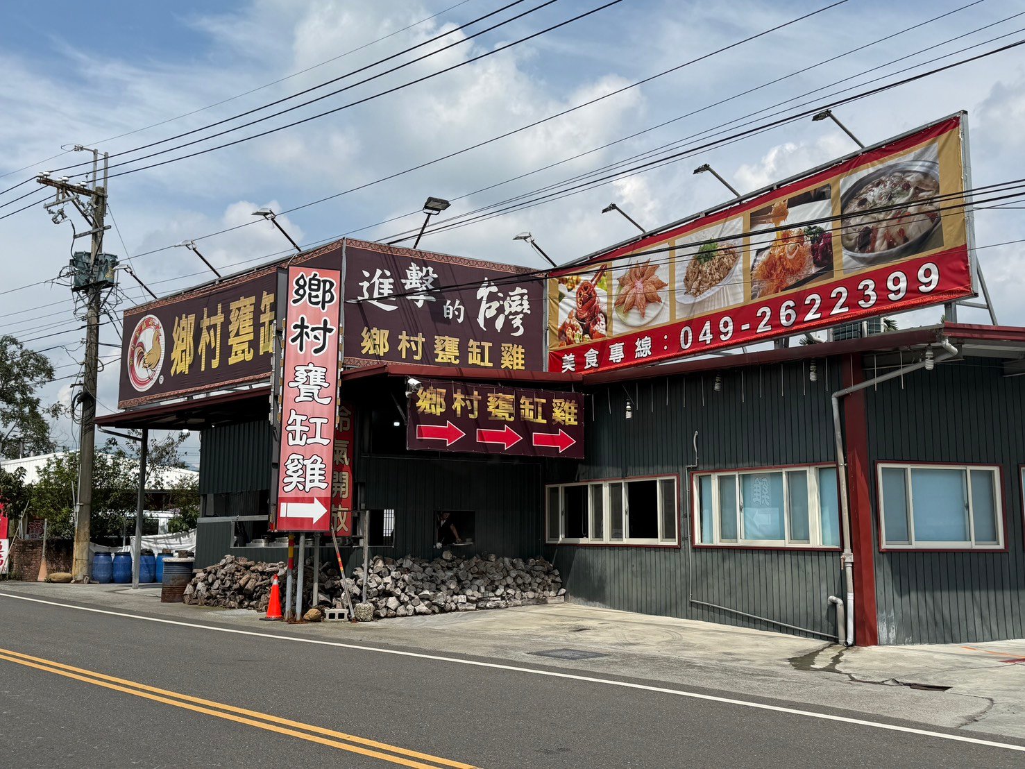 鄉村甕缸雞餐廳外觀
