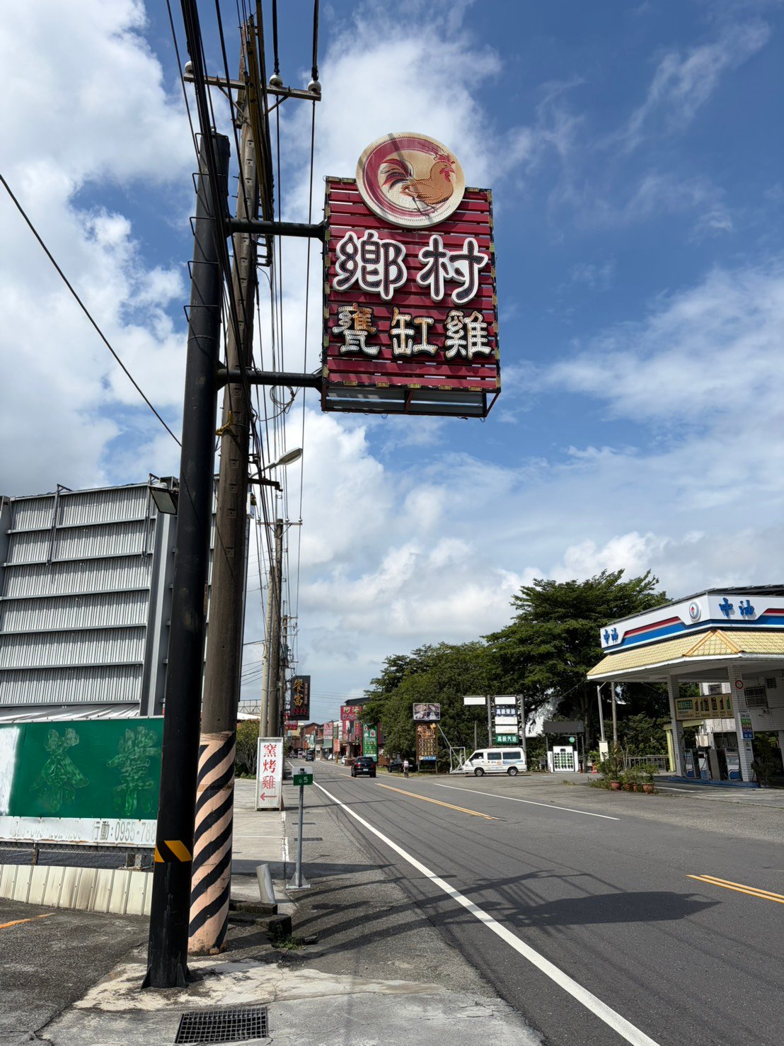 道路旁餐廳招牌